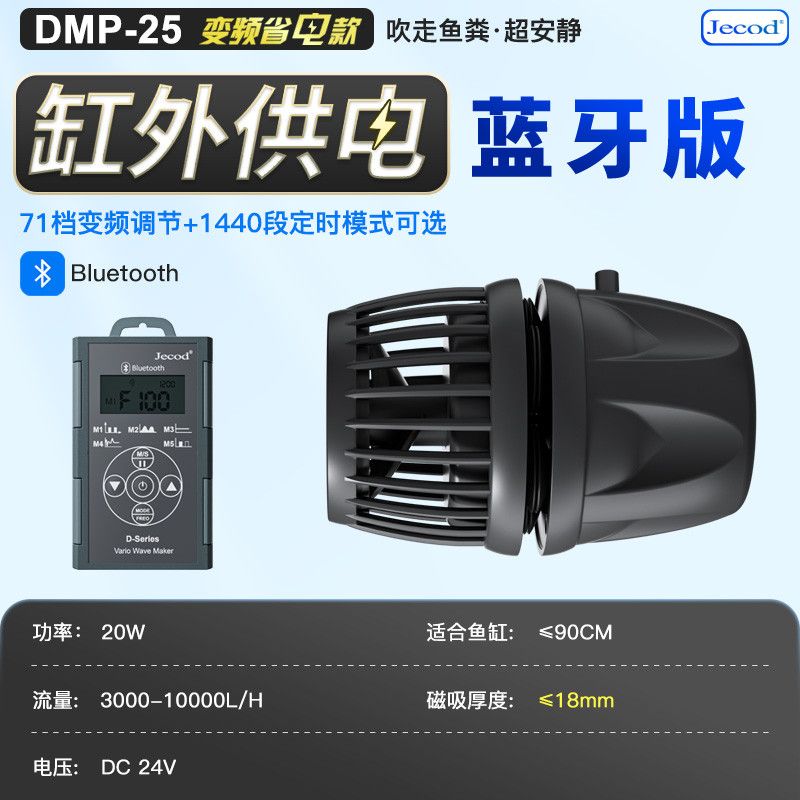 捷宝 DMP25